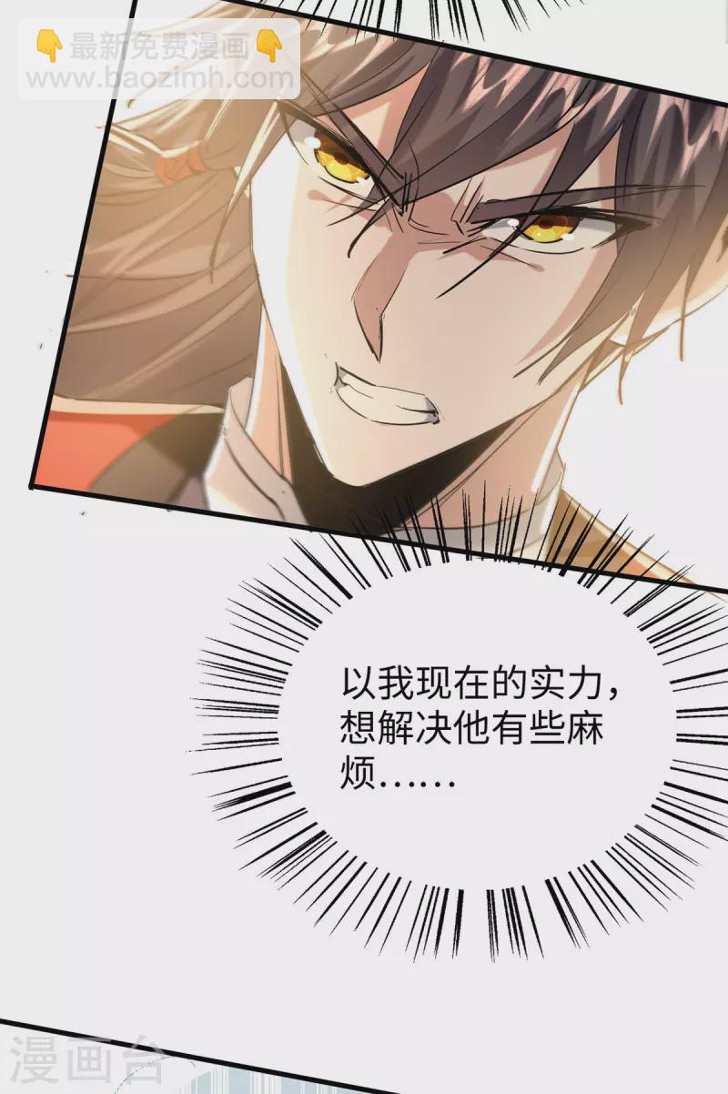第341话 瀛家禁术-第339话