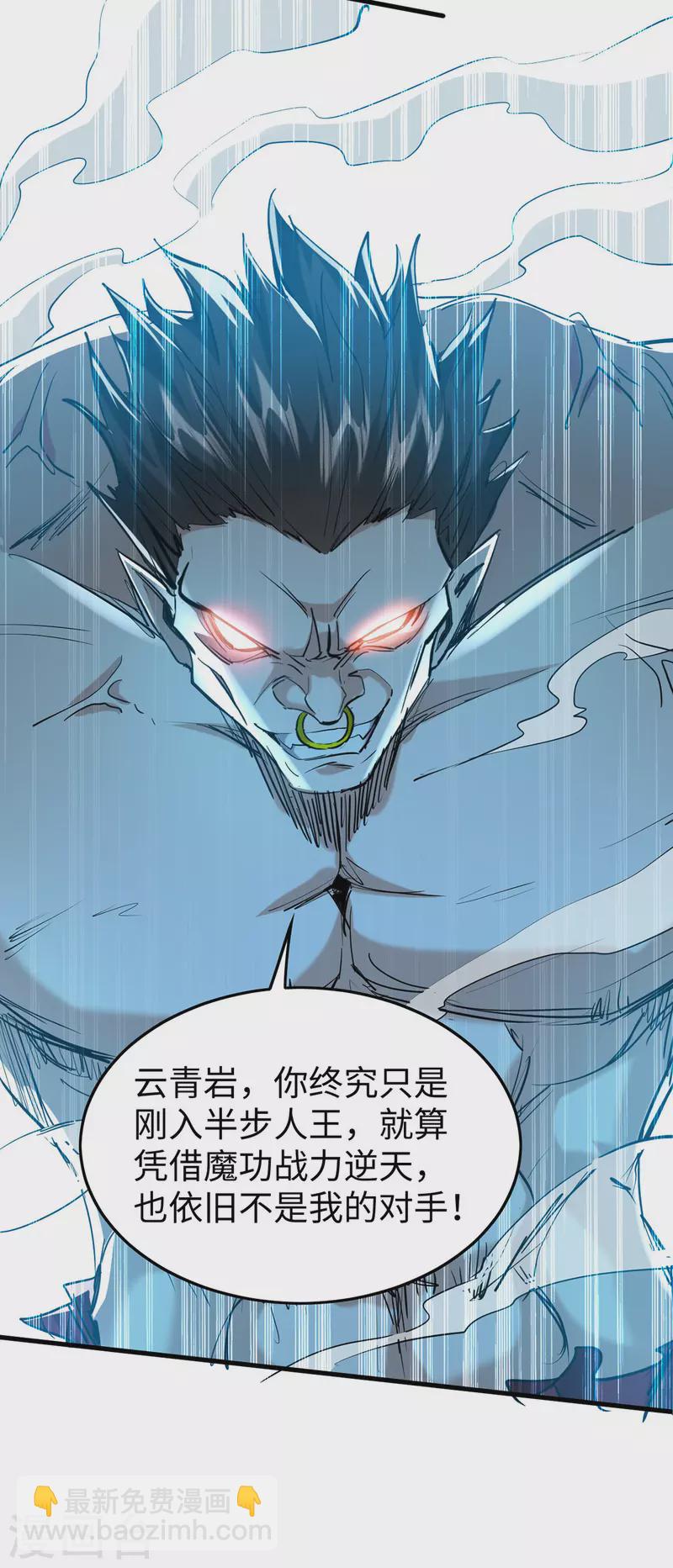 第341话 瀛家禁术-第339话