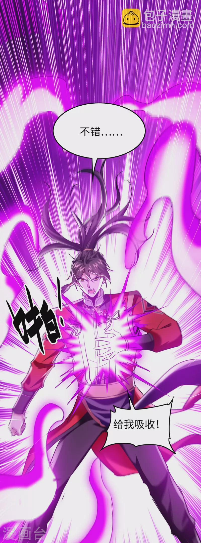 第341话 瀛家禁术-第339话