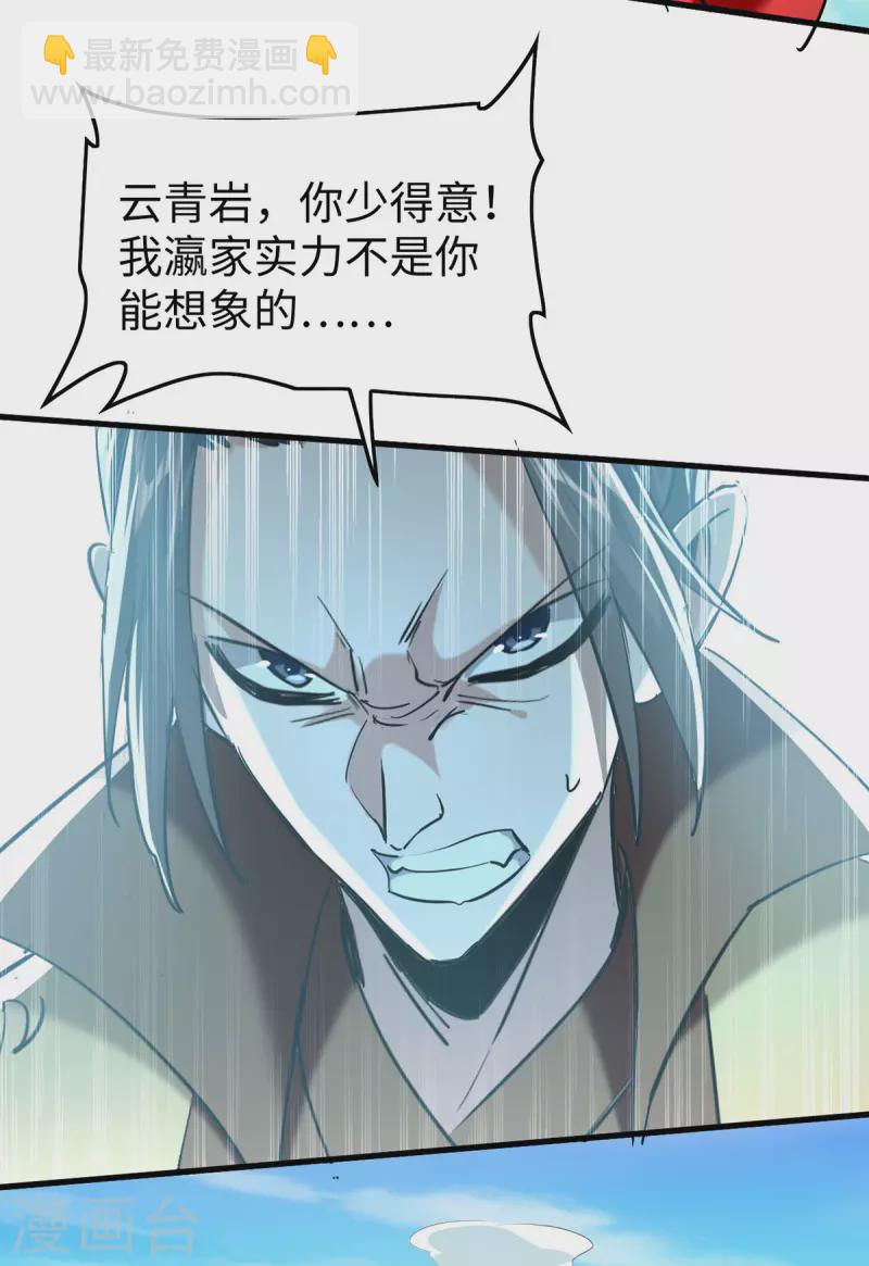 第341话 瀛家禁术-第339话
