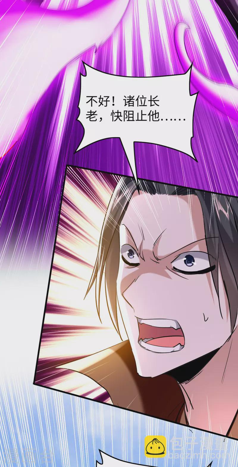 第341话 瀛家禁术-第339话