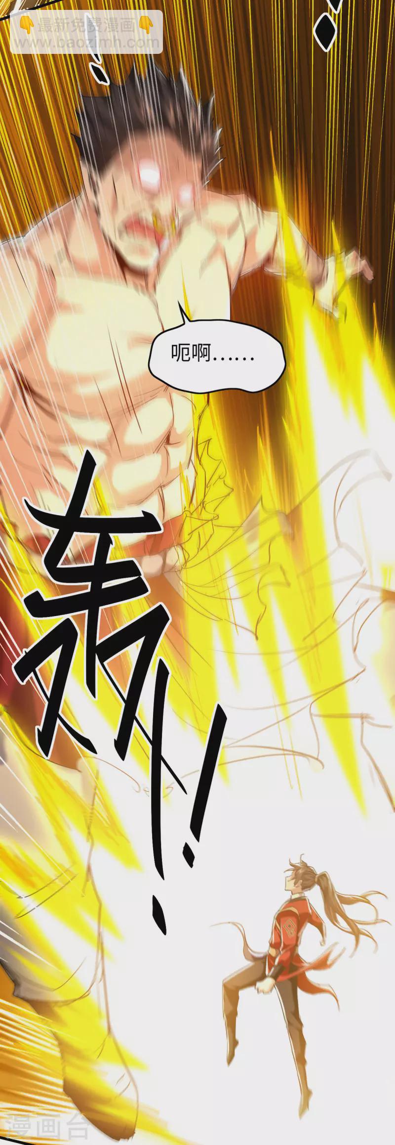 第341话 瀛家禁术-第339话