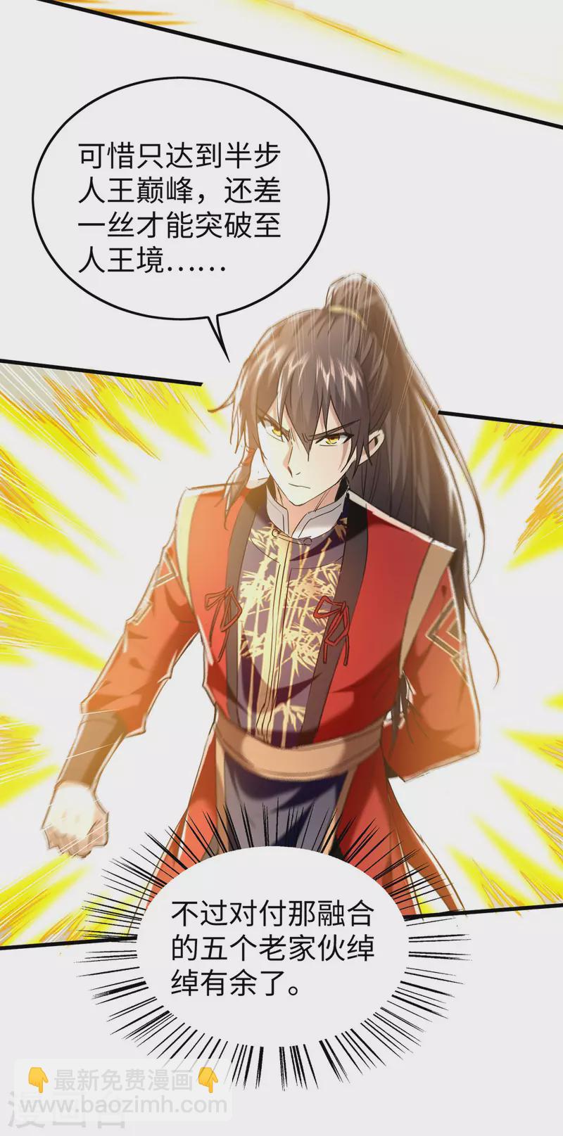 第341话 瀛家禁术-第339话
