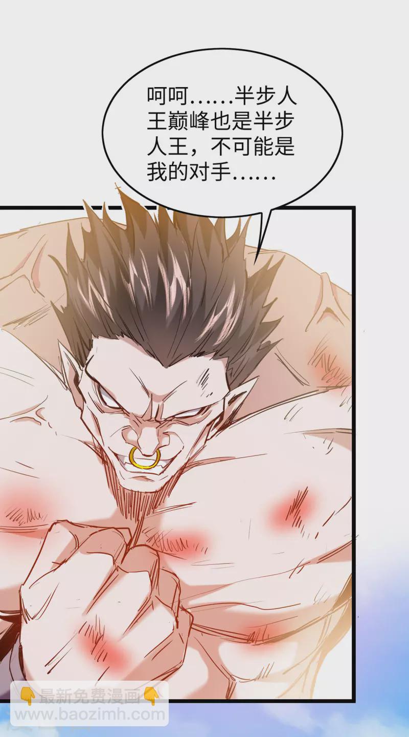 第341话 瀛家禁术-第339话