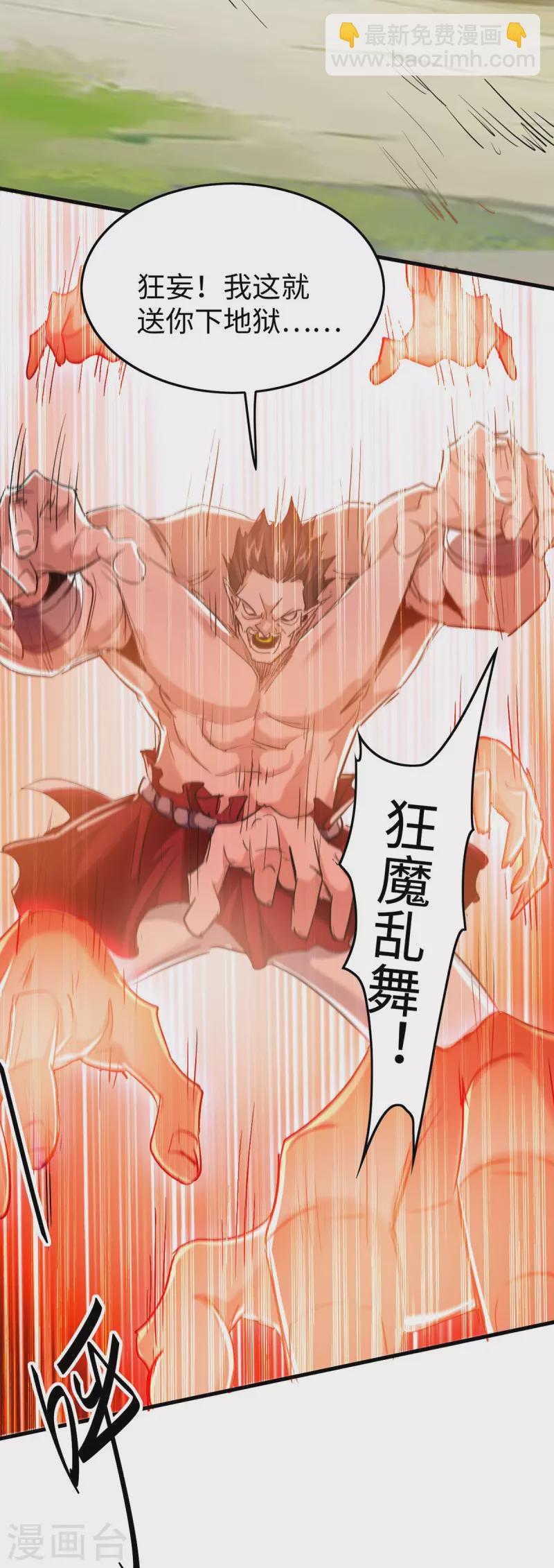第341话 瀛家禁术-第339话
