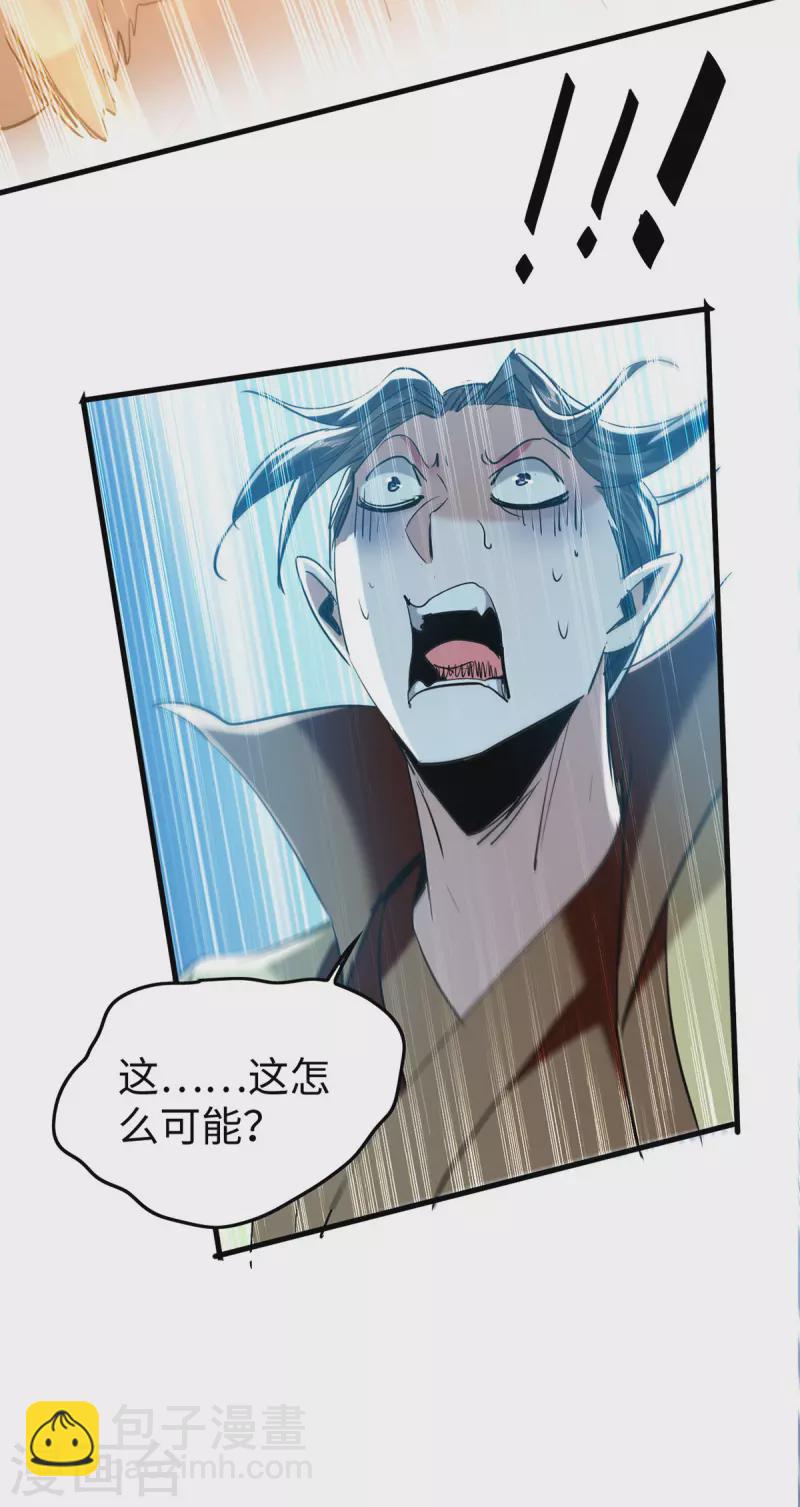 第341话 瀛家禁术-第339话
