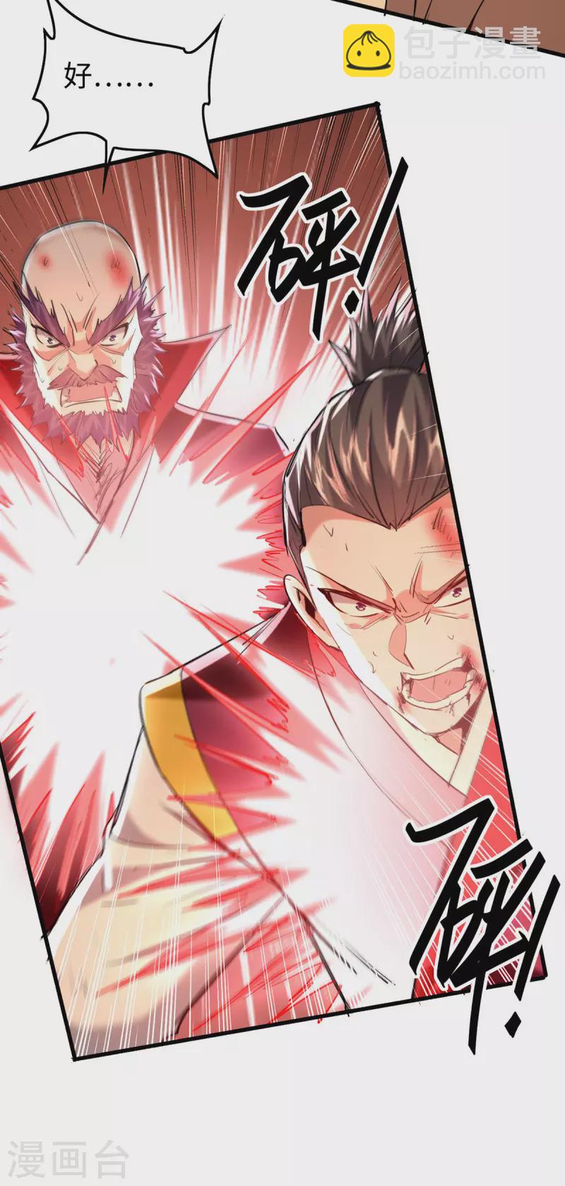 第341话 瀛家禁术-第339话