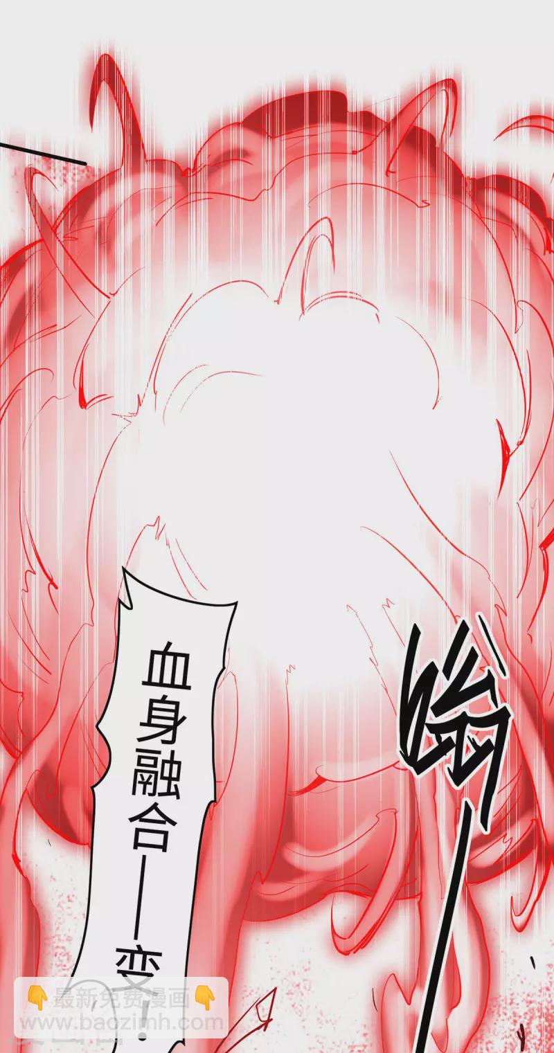 第341话 瀛家禁术-第339话