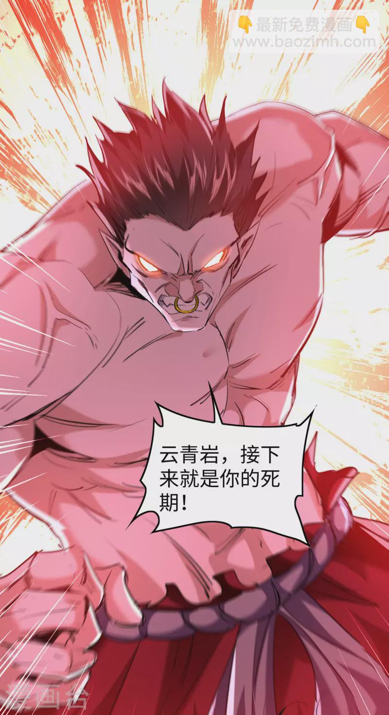 第341话 瀛家禁术-第339话