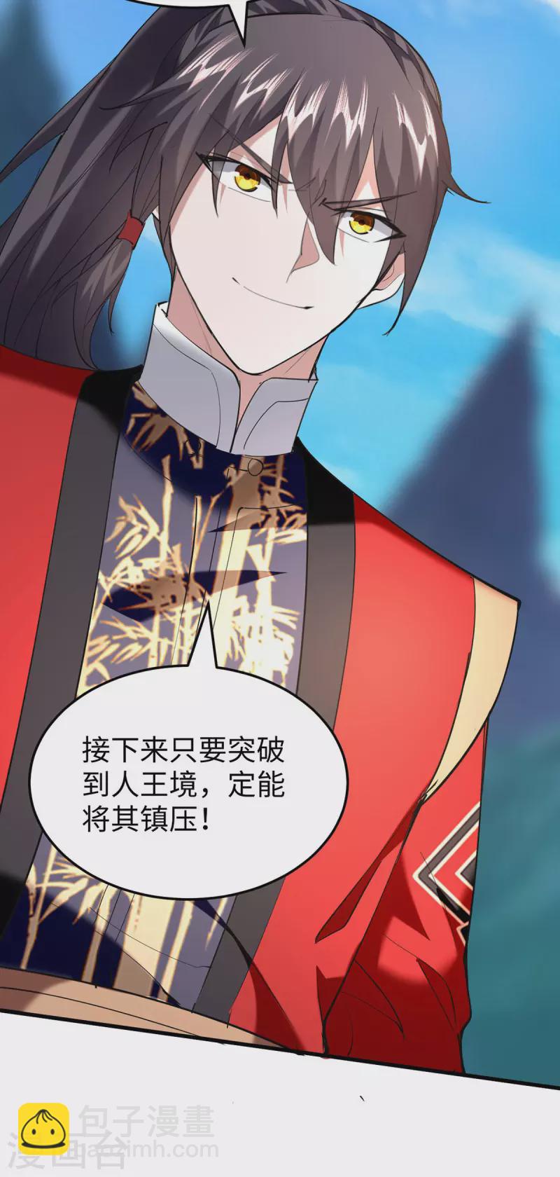 第343话 功法反噬-第341话