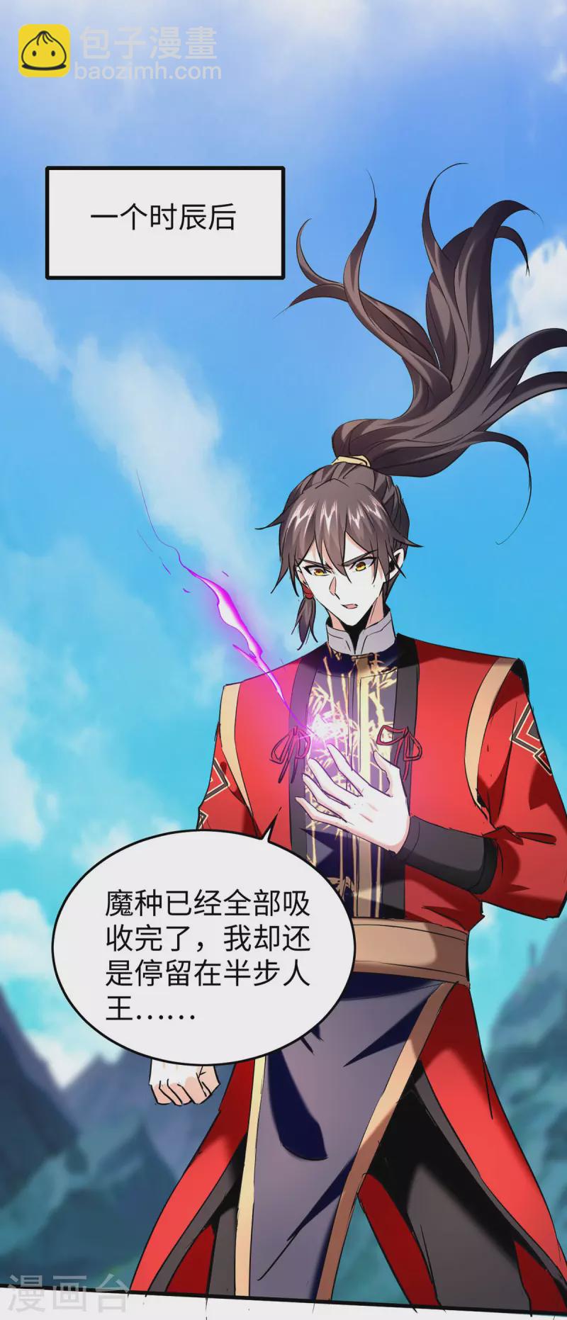 第343话 功法反噬-第341话