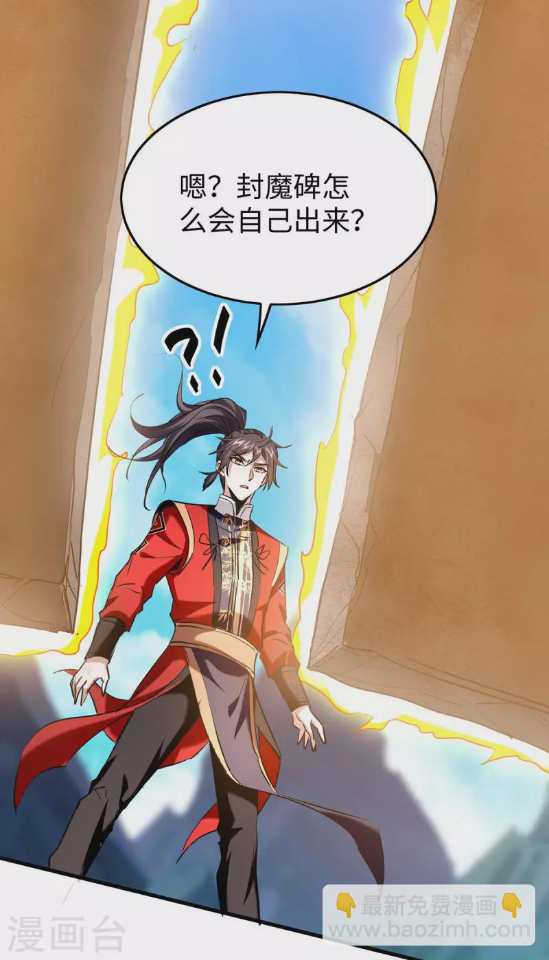 第343话 功法反噬-第341话