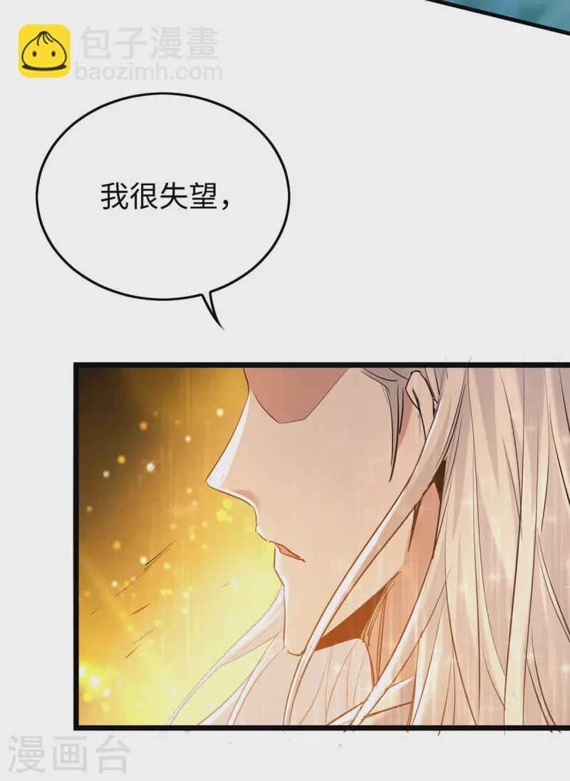 第343话 功法反噬-第341话