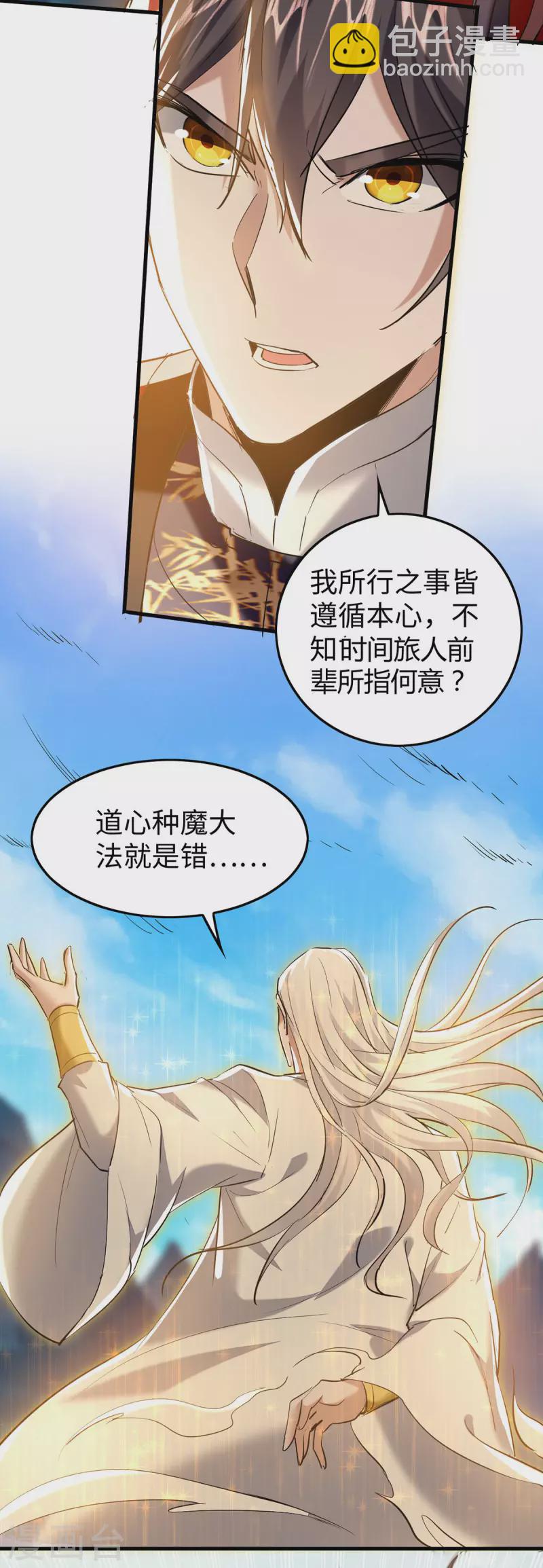 第343话 功法反噬-第341话