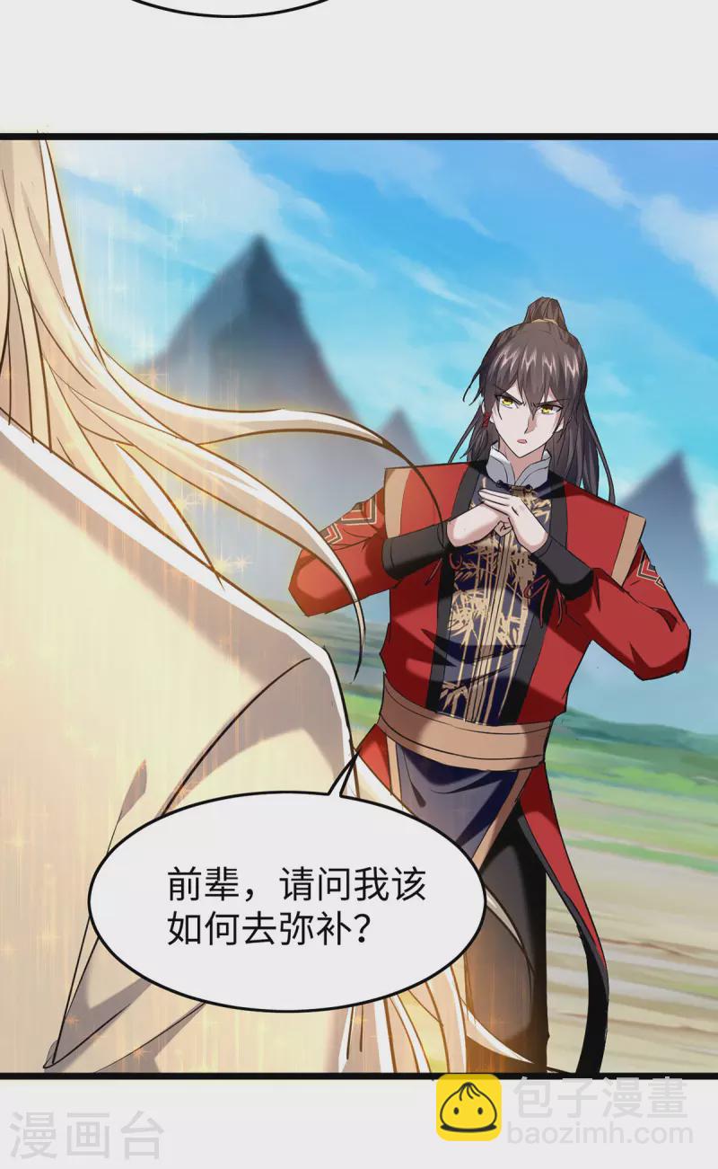 第343话 功法反噬-第341话
