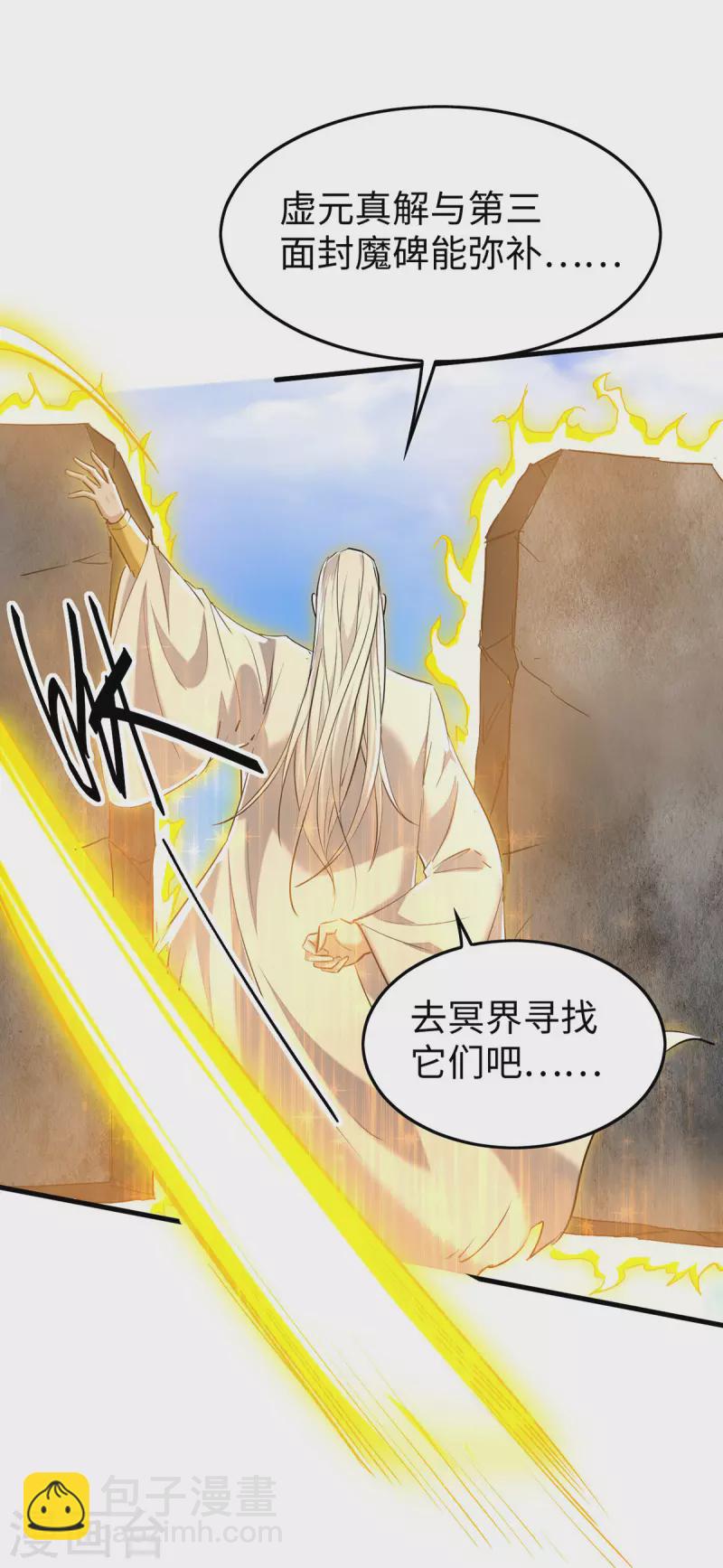 第343话 功法反噬-第341话