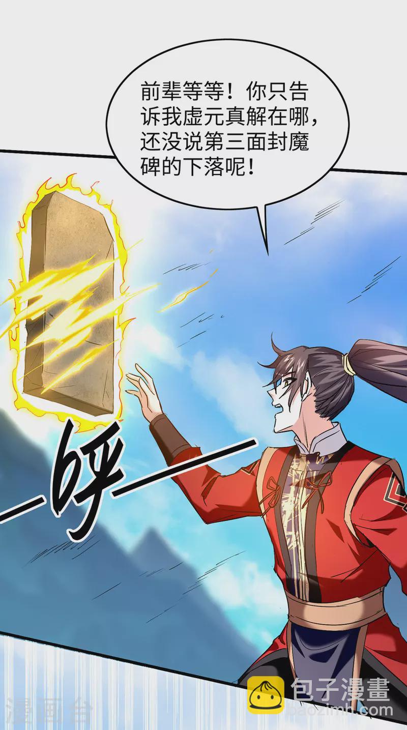 第343话 功法反噬-第341话