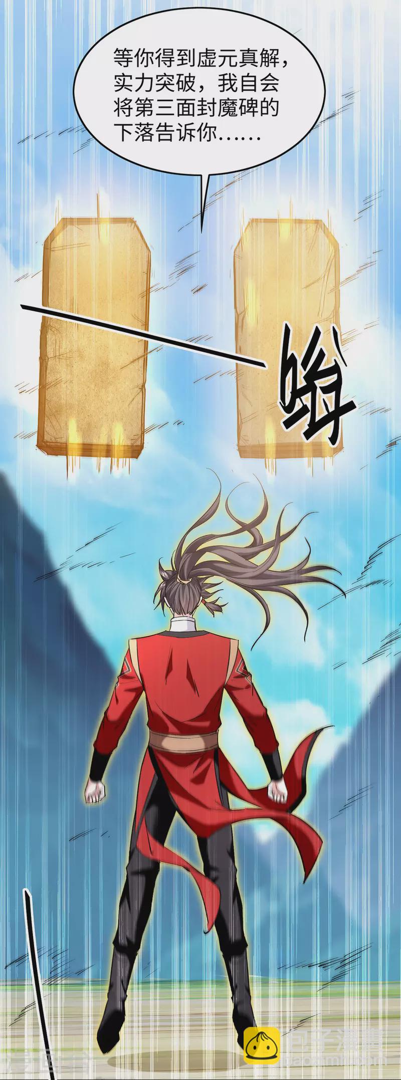 第343话 功法反噬-第341话