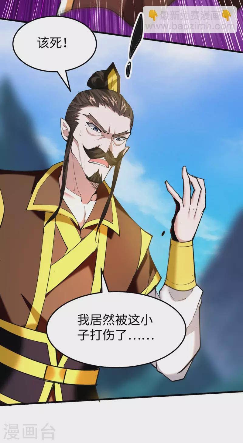 第343话 功法反噬-第341话