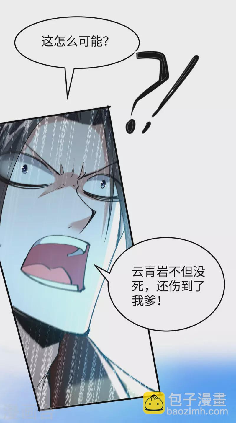 第343话 功法反噬-第341话