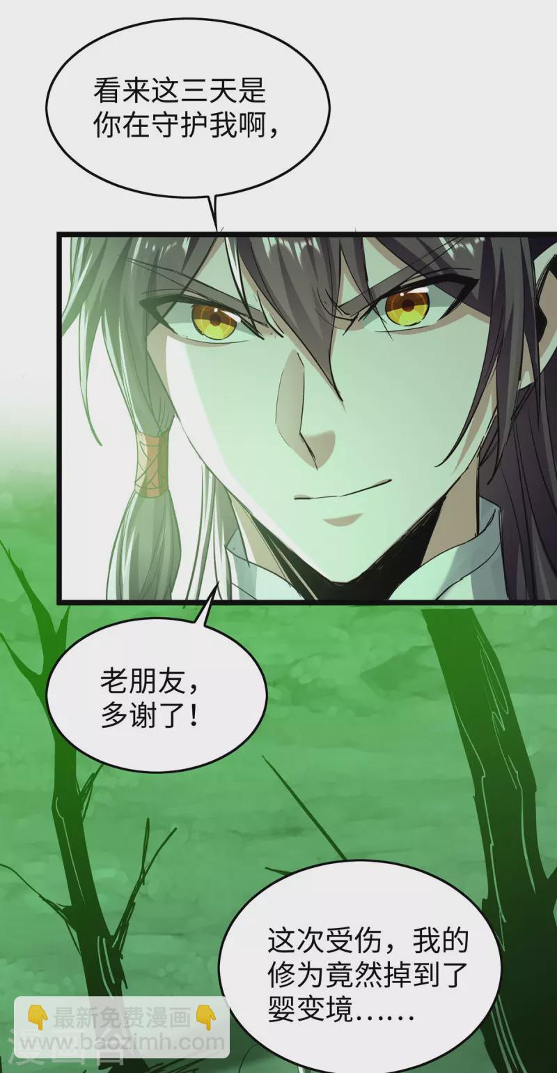第345话 落入冥界-第343话