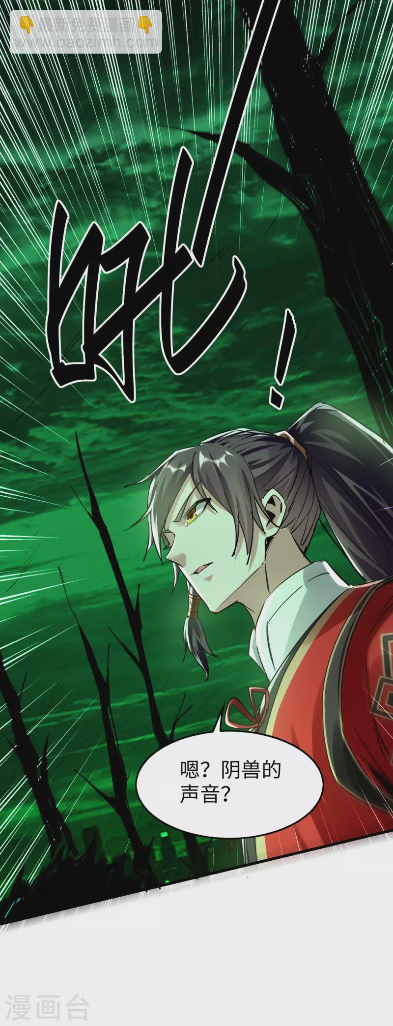 第345话 落入冥界-第343话