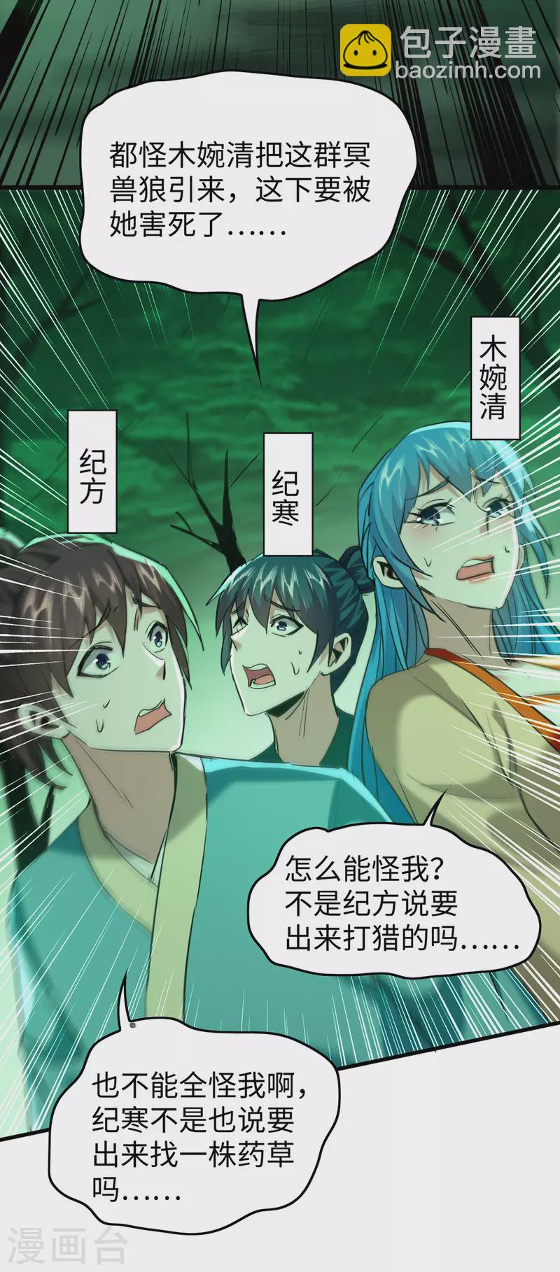第345话 落入冥界-第343话
