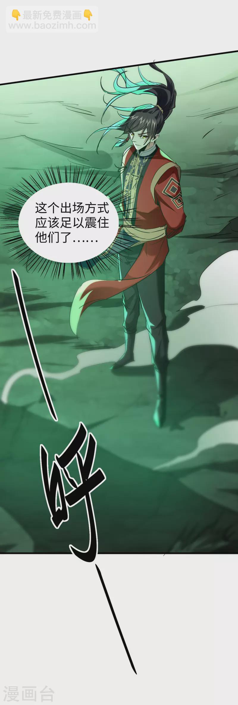 第345话 落入冥界-第343话