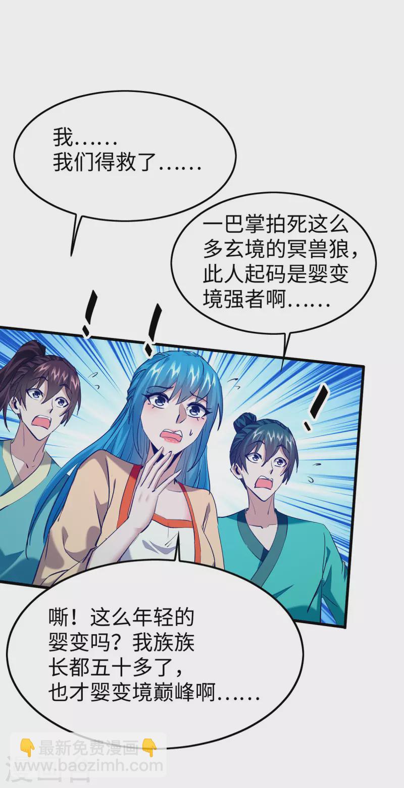 第345话 落入冥界-第343话