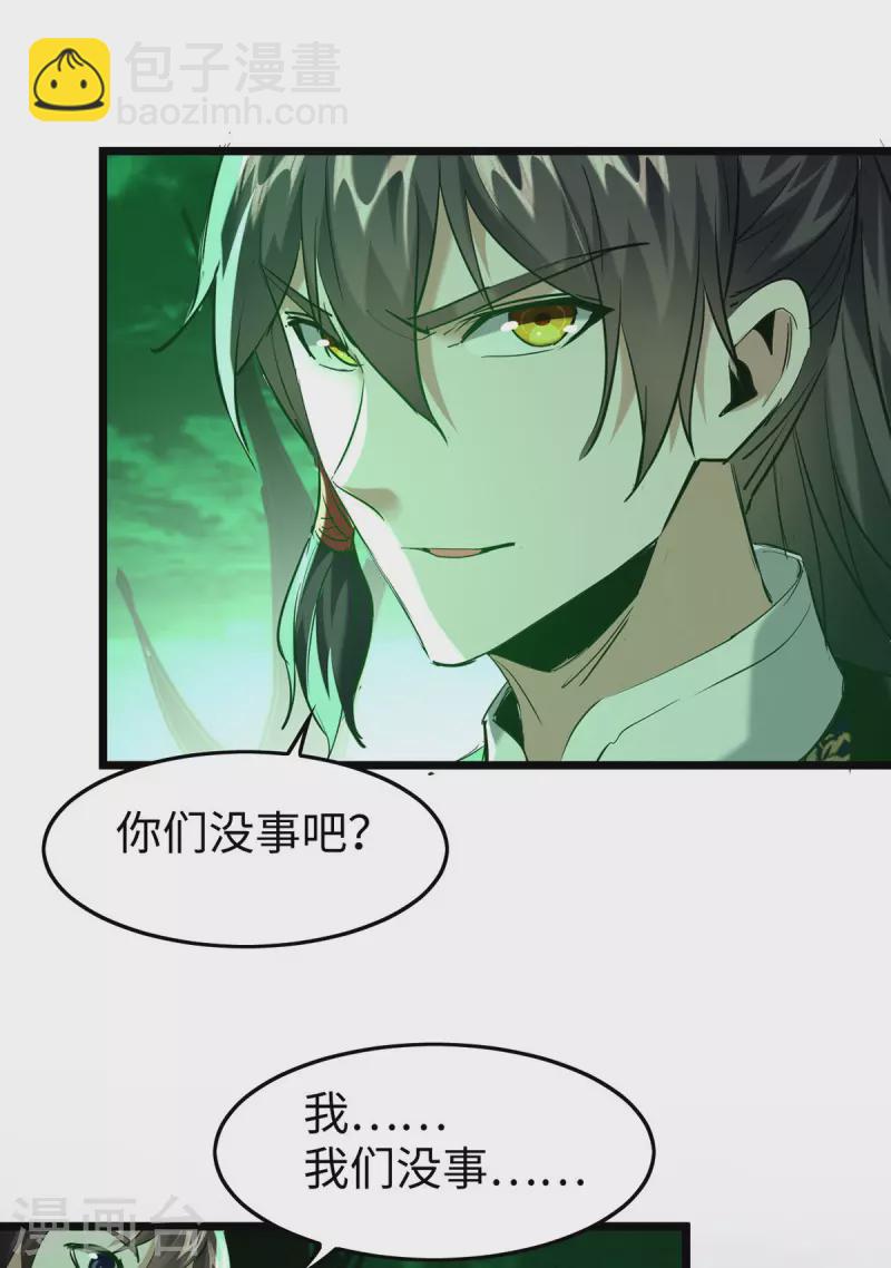 第345话 落入冥界-第343话