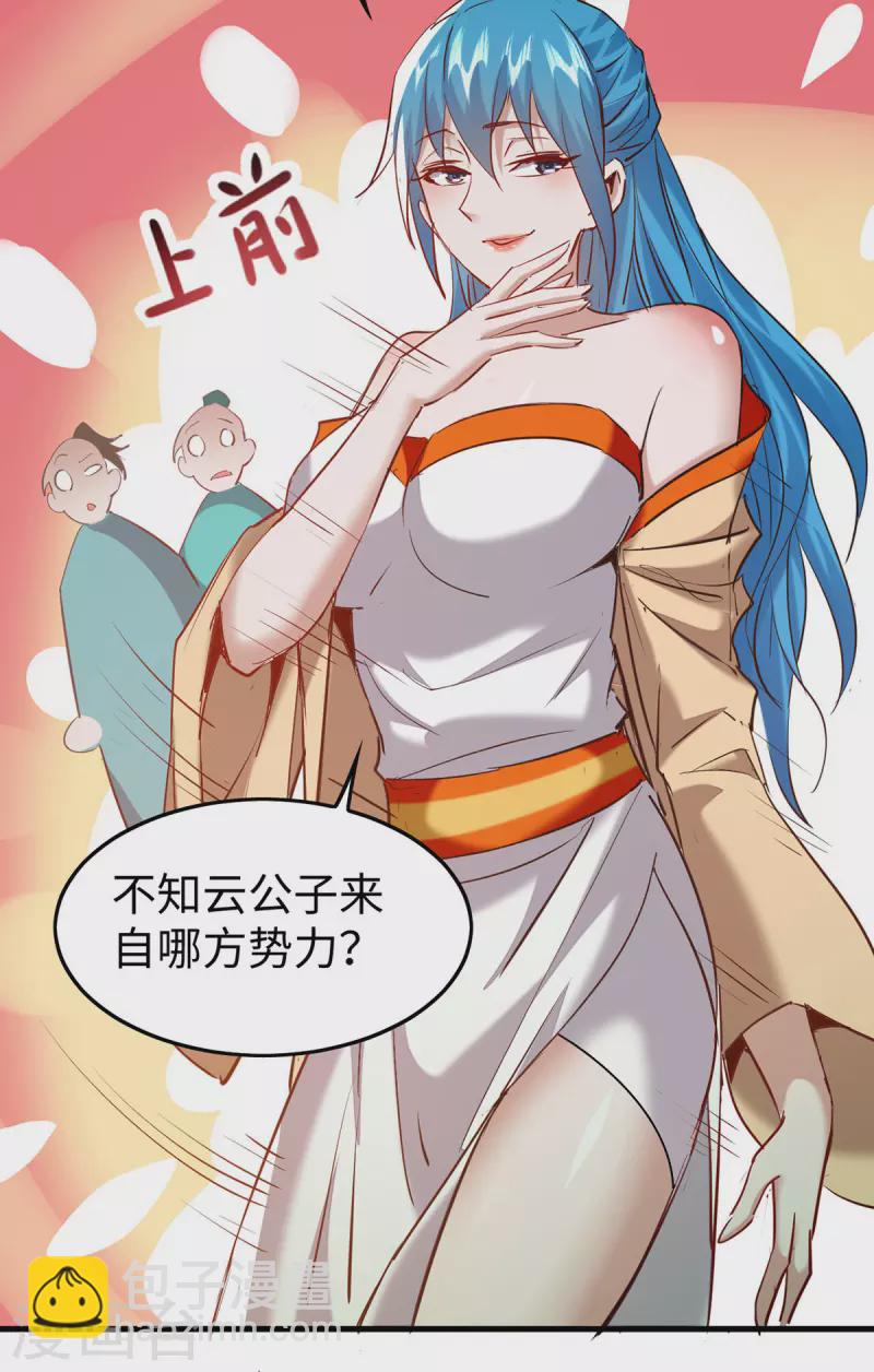 第345话 落入冥界-第343话