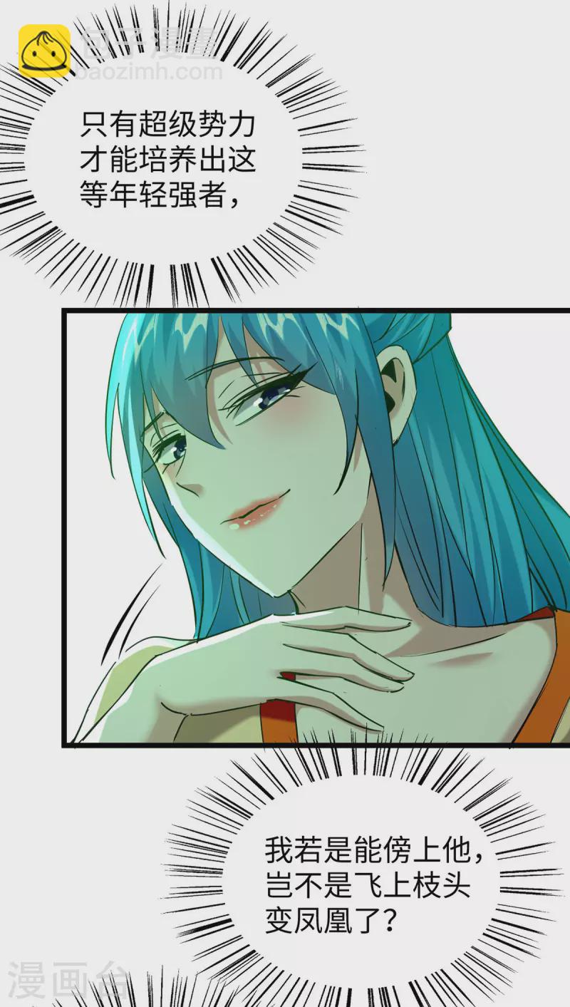 第345话 落入冥界-第343话