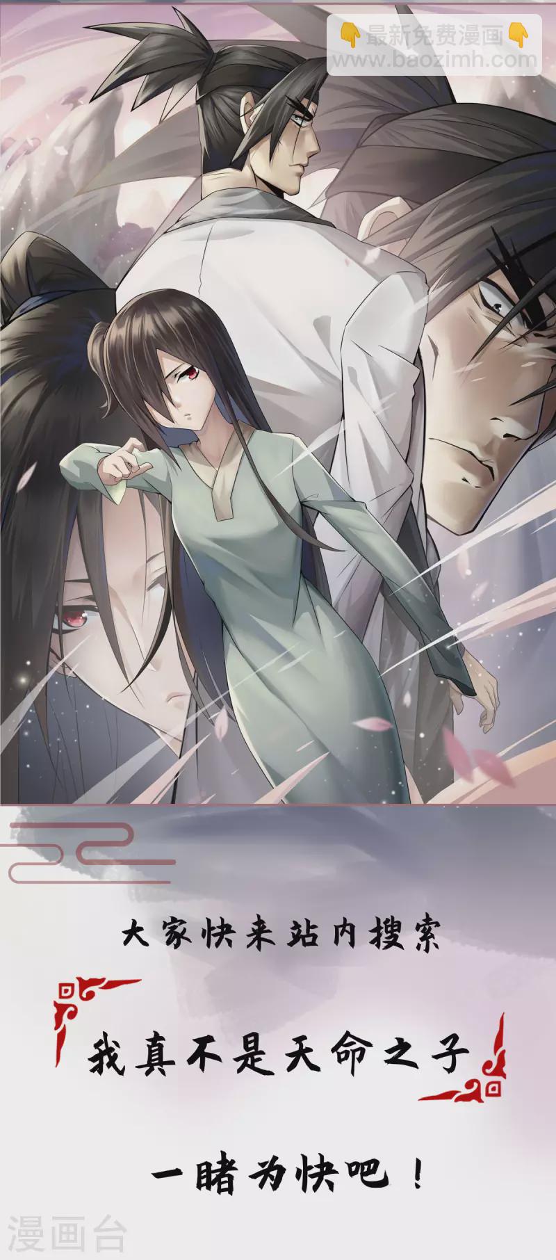 第345话 落入冥界-第343话