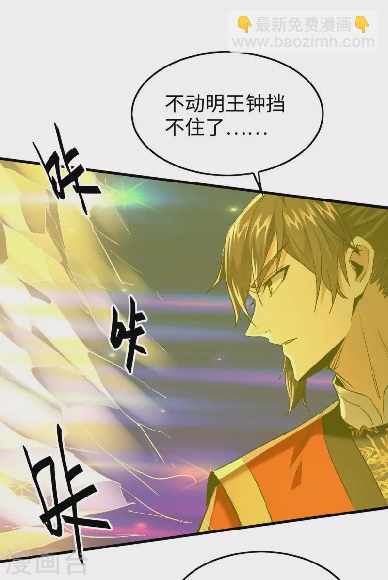 第345话 落入冥界-第343话