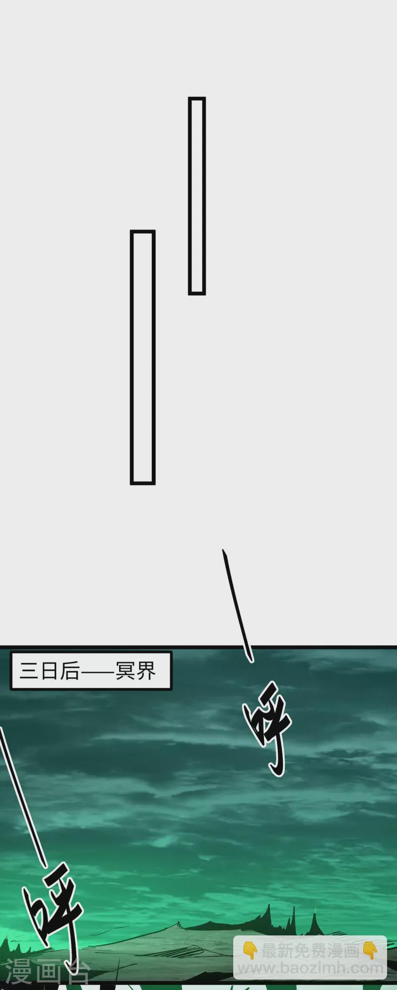第345话 落入冥界-第343话