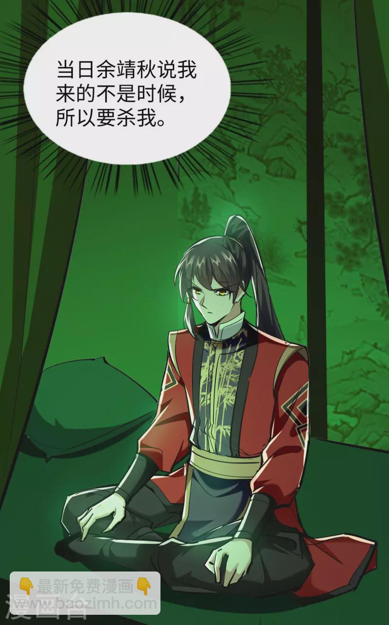 第347话 给我道歉！-第345话