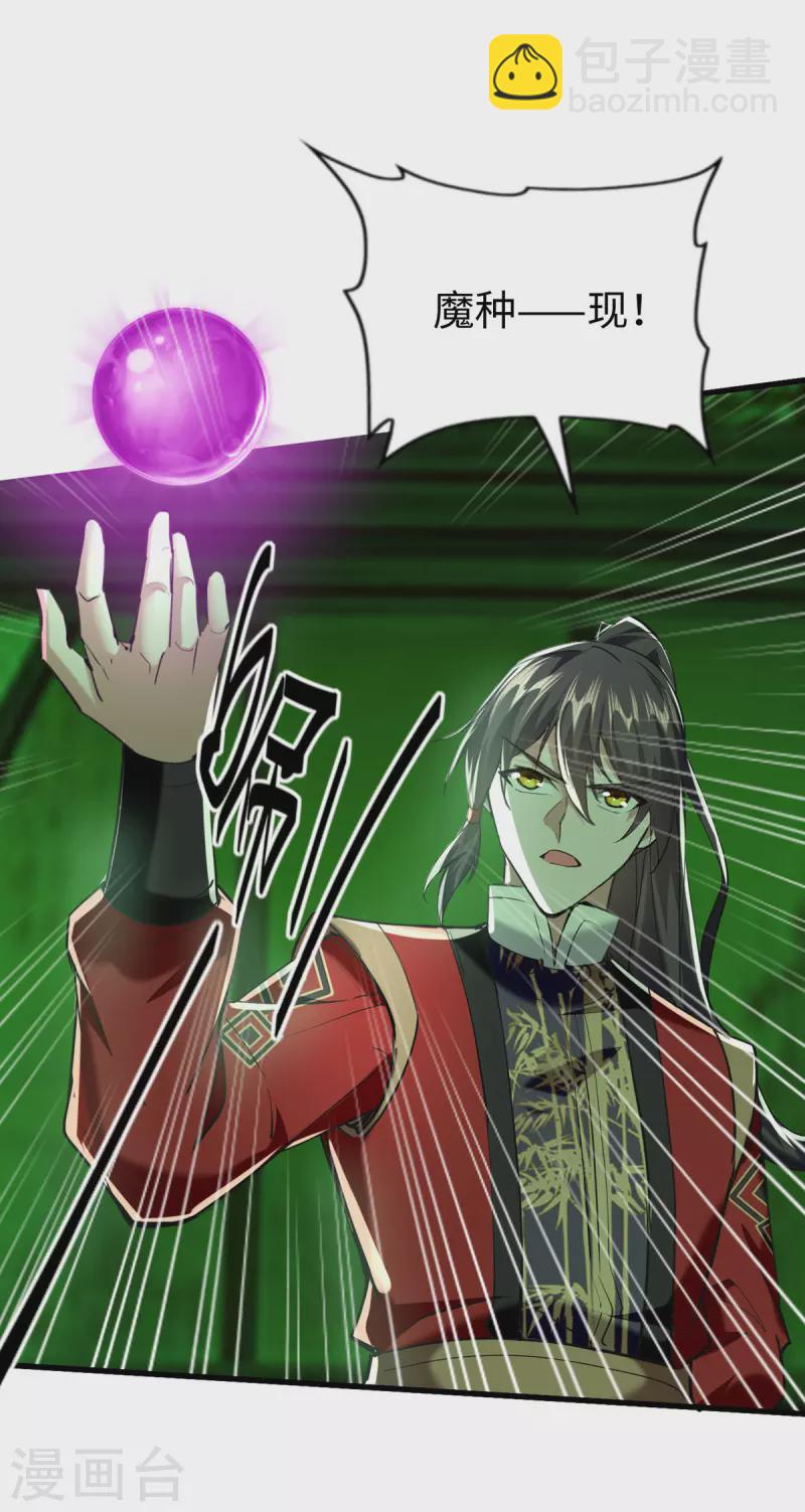 第347话 给我道歉！-第345话