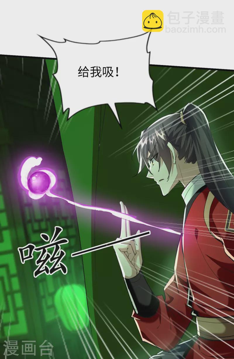 第347话 给我道歉！-第345话