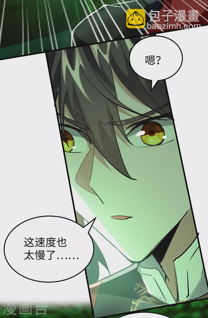 第347话 给我道歉！-第345话