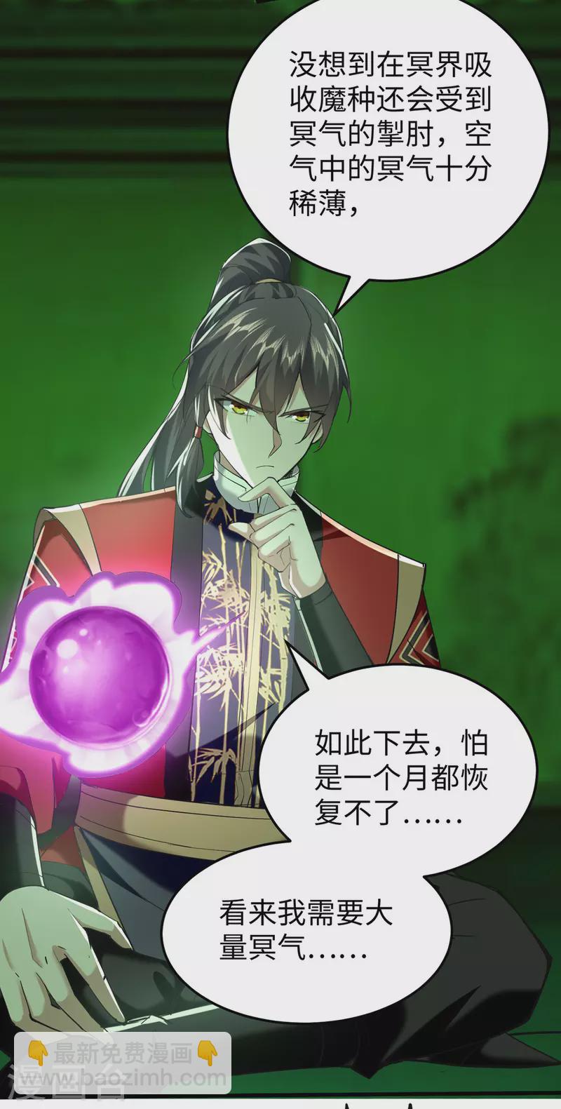 第347话 给我道歉！-第345话