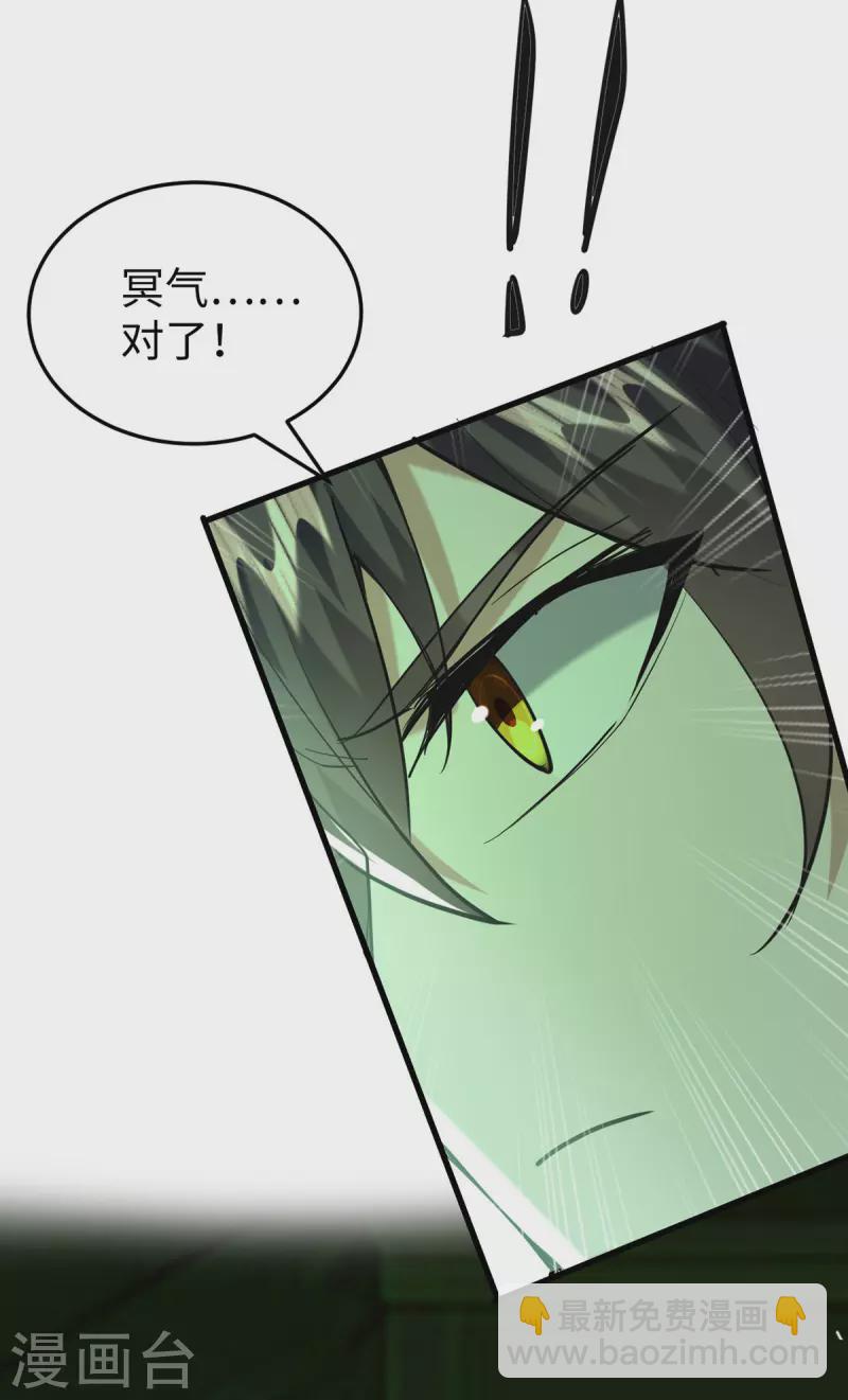 第347话 给我道歉！-第345话