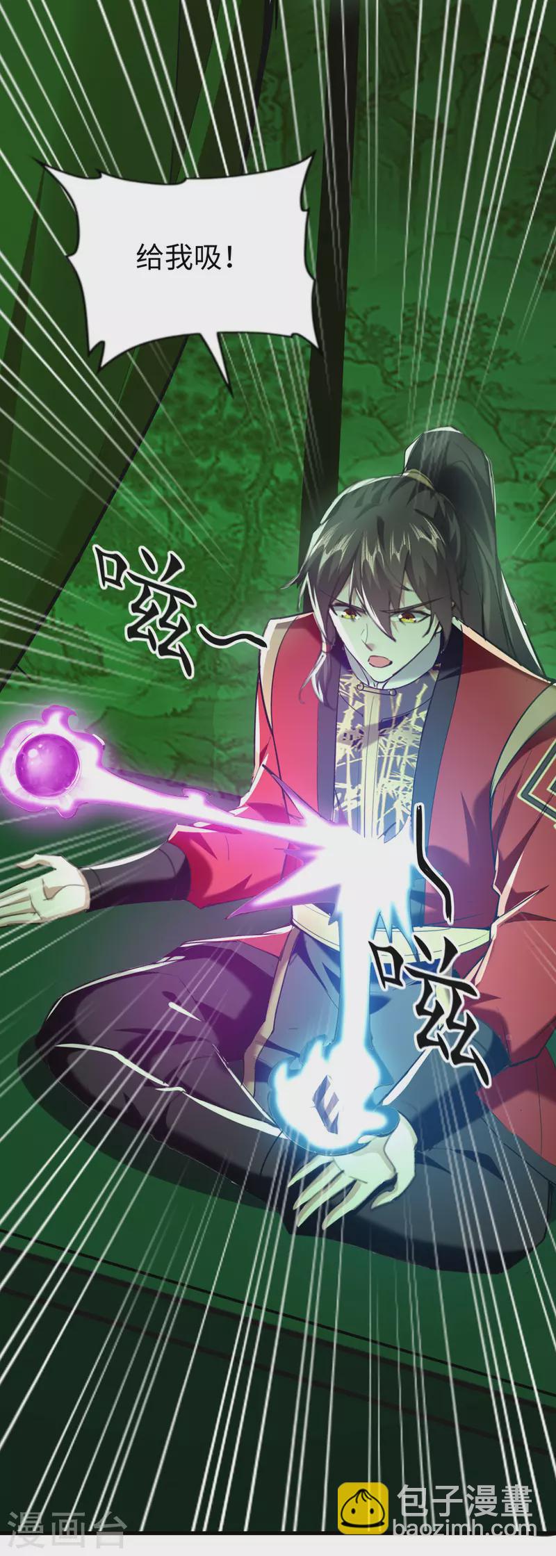 第347话 给我道歉！-第345话