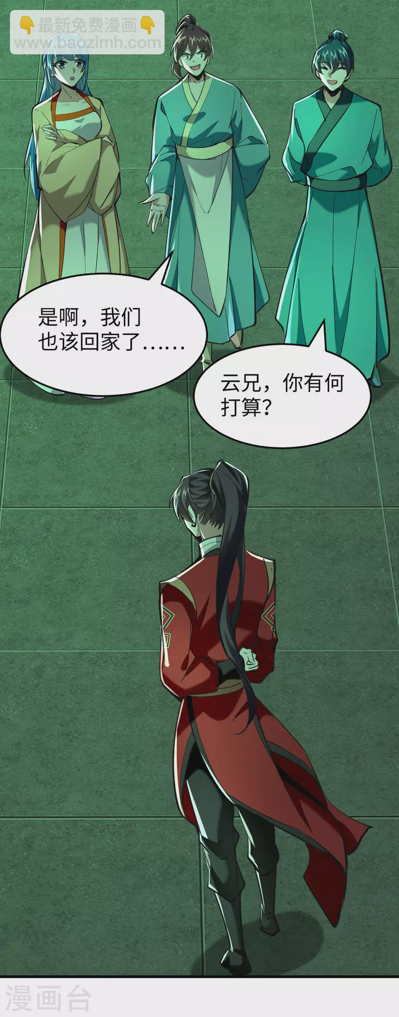 第347话 给我道歉！-第345话