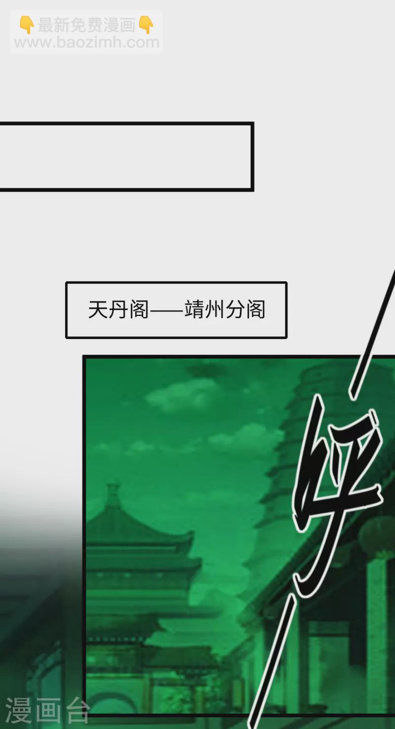 第347话 给我道歉！-第345话