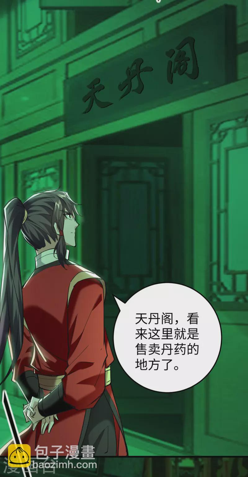第347话 给我道歉！-第345话