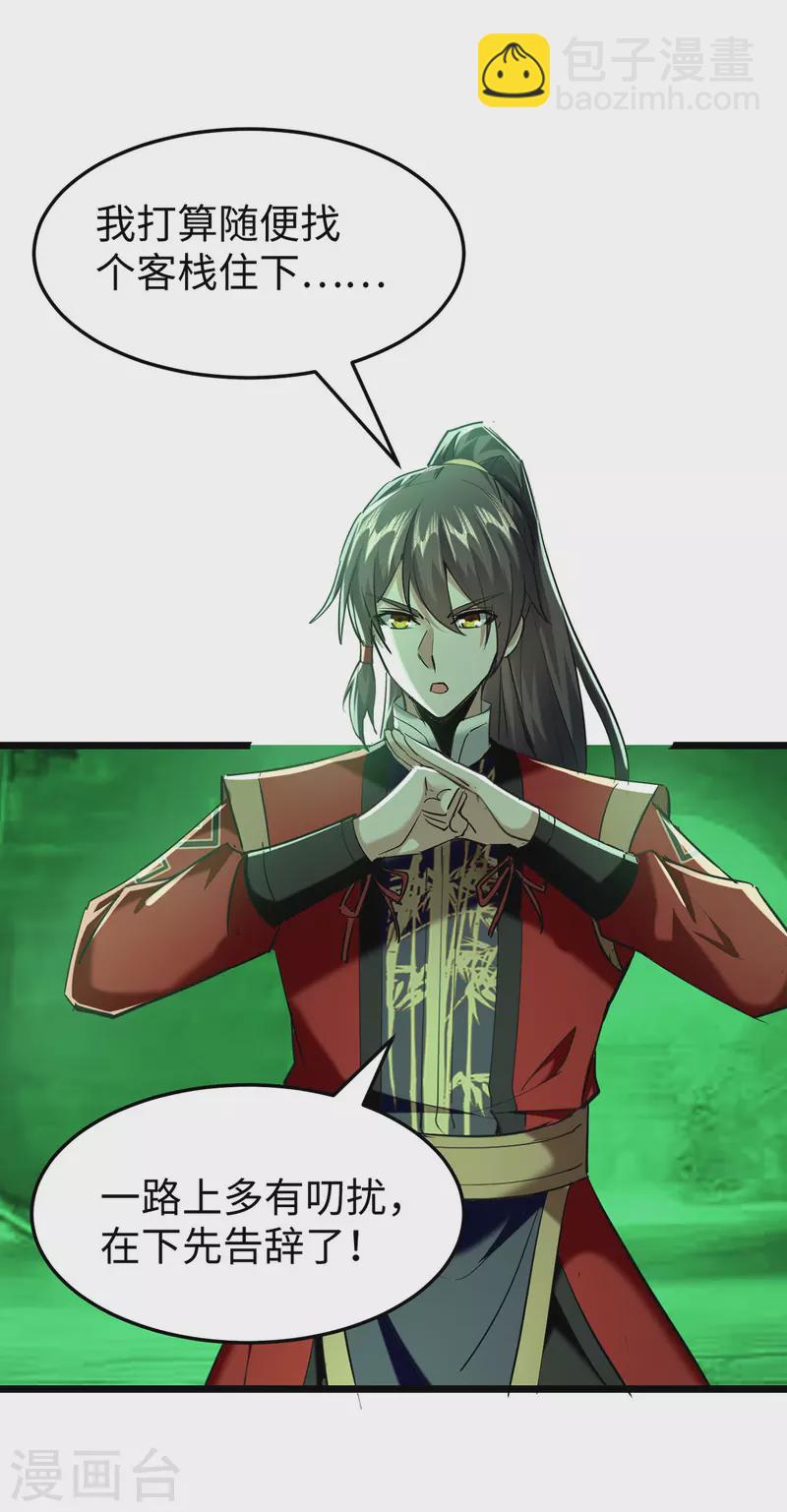 第347话 给我道歉！-第345话