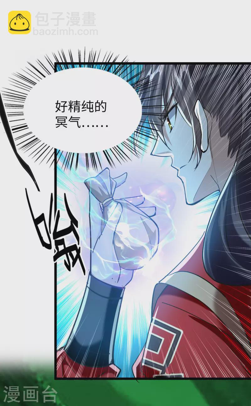 第347话 给我道歉！-第345话