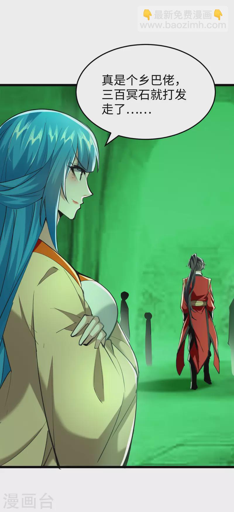 第347话 给我道歉！-第345话