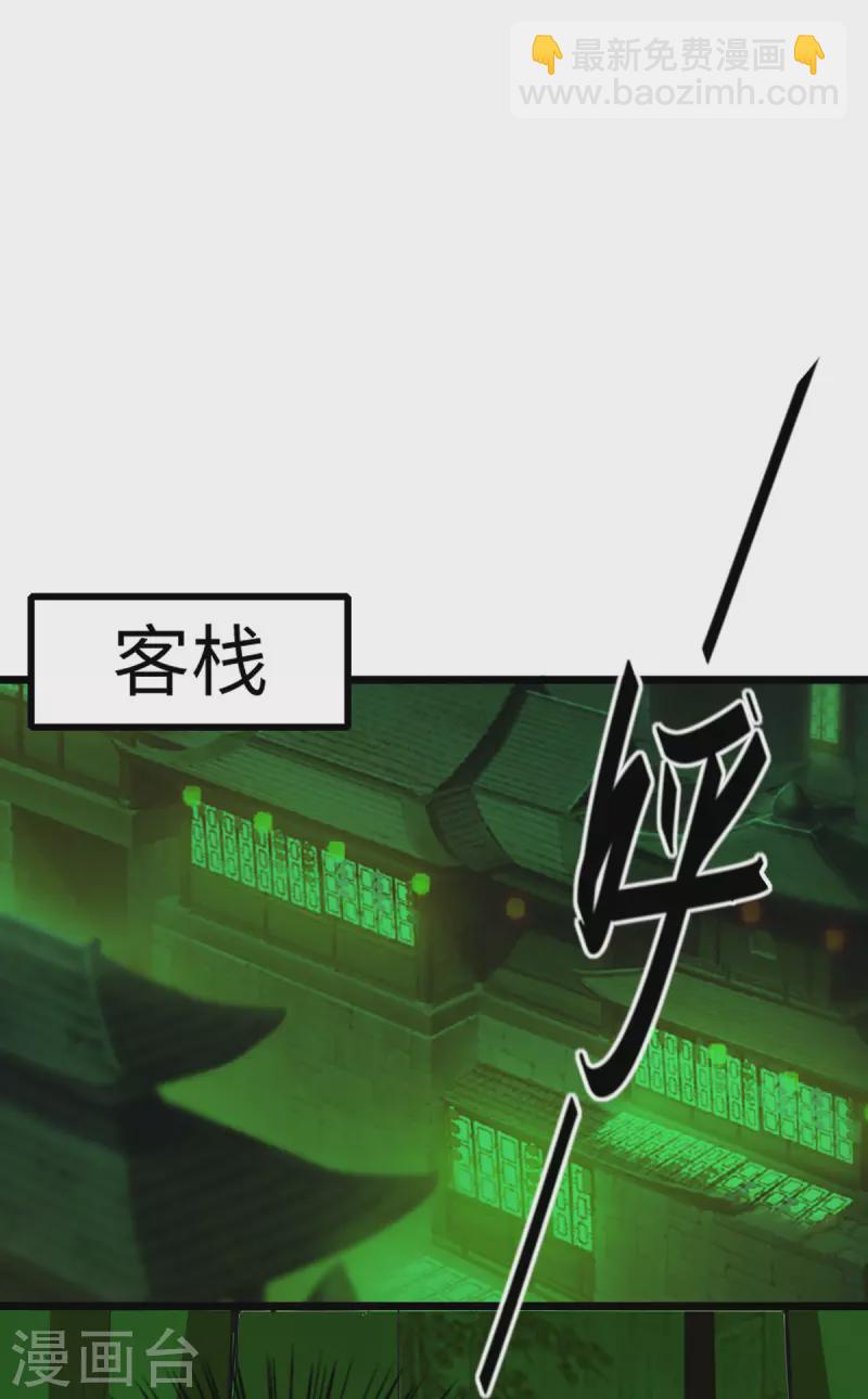 第347话 给我道歉！-第345话