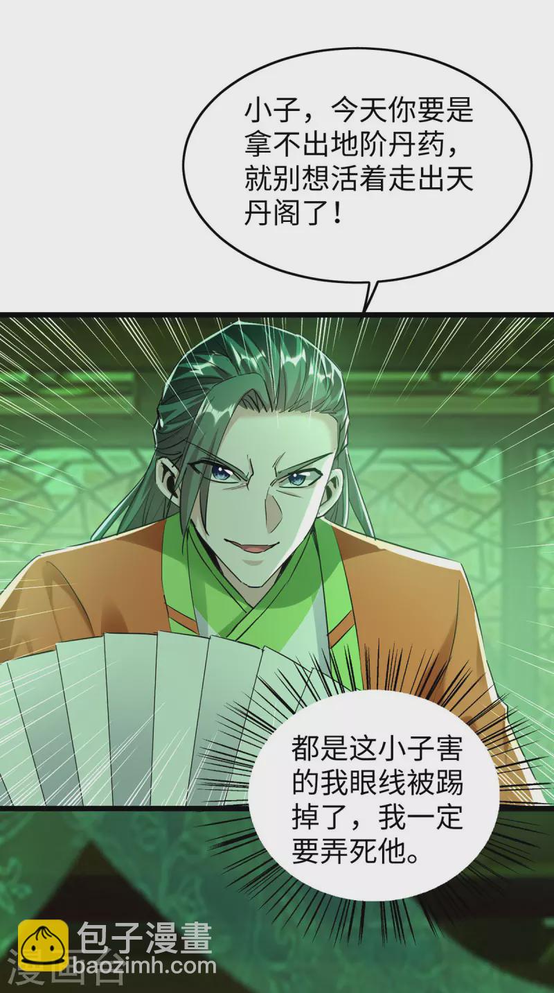 第349话 真金不怕火炼-第347话